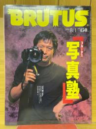 BRUTUS　1996年8月号