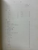 依田窪の道祖神