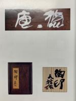 九林鐵書