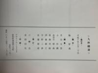 九林鐵書