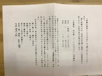美濃の漢詩人とその作品