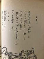 王さまと床屋