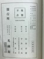 仏遺教経講義