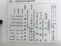 南伝大蔵経