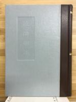 統師綱領　 (軍事機密)