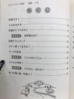 おもしろクイズ教室
