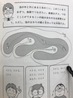 おもしろクイズ教室