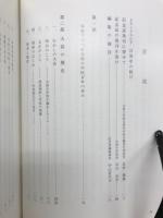 大島　創立百周年記念誌