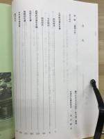 大島　創立百周年記念誌