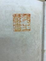 日本仏教史之研究