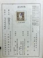 日本仏教史之研究