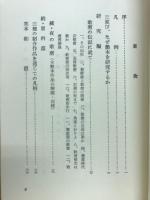 艶本研究