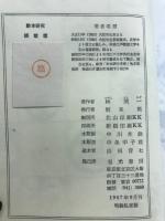 艶本研究