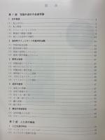 ライティングのデザイン理論　写真的造形技術