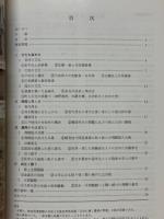 特別展　近世に輝く濃飛の群像