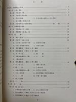 千畳敷　織田信長居館伝承地の発掘調査と史跡整備
