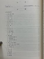 川伊藤家文書目録