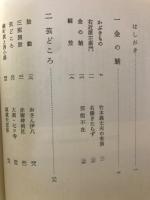中京芸能風土記