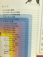 日本のチョウ