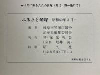 ふるさと琴塚