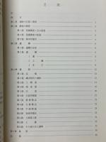城之内遺跡Ⅱ