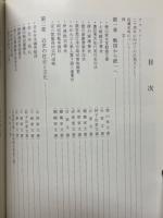 岐阜県歴史資料館　所蔵資料撰