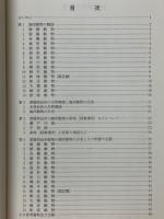 愛媛の海岸動物