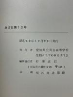 あげは第10号