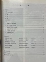 美濃山地の自然　秋季特別展