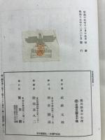国民教育の心理