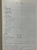 特別展　美濃・飛騨の古代史発掘　律令国家の時代