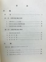 宗教神秘主義 : ヨーガの思想と心理