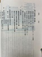 一宮市北方町　加藤家文書　その二　やまうば物語