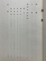 福岡県物産誌