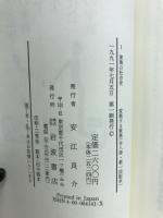シリーズ変貌する家族