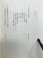 講座日本思想