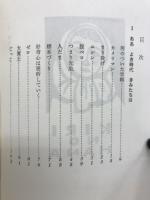 桐の花 : わが少年の日