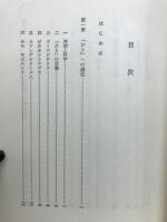 超越者と風土