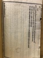 御選唐宋詩醇47巻　1帙10冊の内2冊（9-18巻）欠