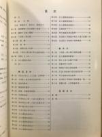 下切香ケ洞古窯 : 「姫治地区南部開発事業」に伴う埋蔵文化財の発掘調査報告書