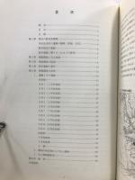 根本遺跡 : 一般国道248号道路改良工事に伴う埋蔵文化財発掘調査報告書