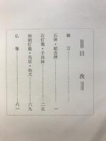 石工宝典