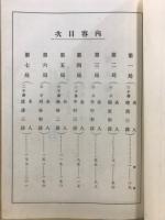 名人指導碁全集
