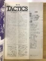 シミュレーションゲームマガジン　タクテクス