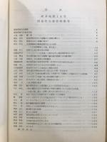 岐阜地理