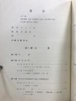川崎重工業株式会社社史