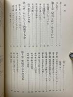 木谷道場入門　中級