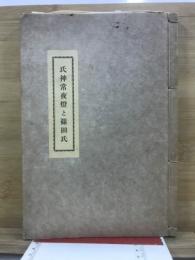 氏神常夜燈と篠田氏