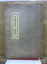 氏神常夜燈と篠田氏
