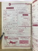 模型と工作